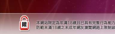 小魔女自拍天堂本網站限定年滿18歲方可瀏覽